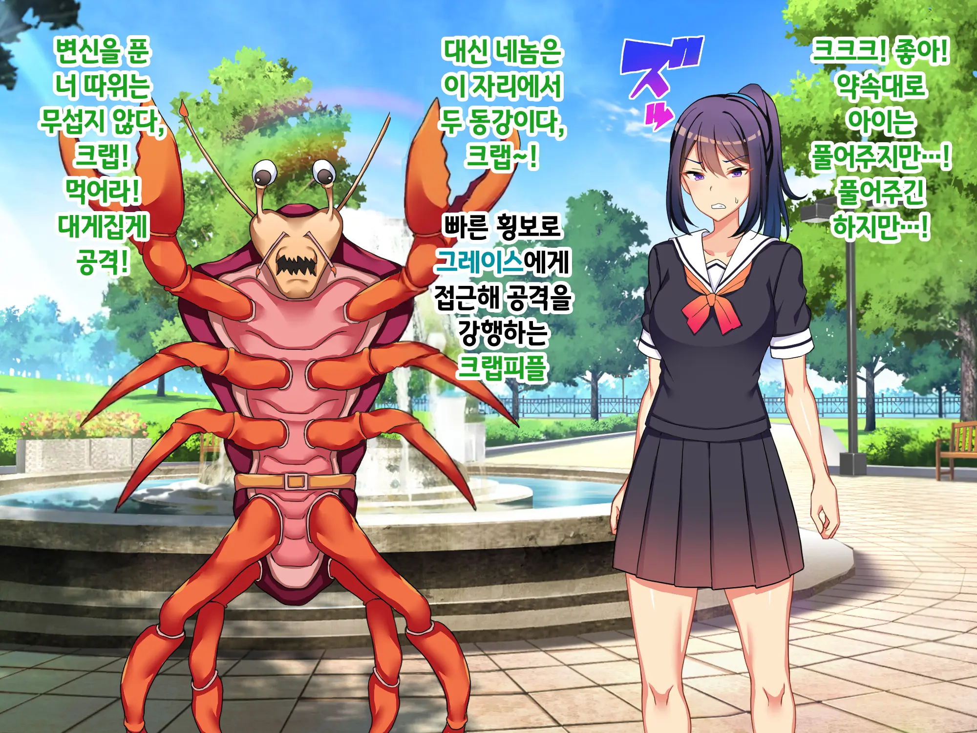 Sou Seisen Hime Holy Knights, Sennou Kaizou Songen Hakai, Seigi No Henshin Hiroin Ga Ganimata Pose De Machi O Osou Hentai Buzama Kaijin Ni Naru Made